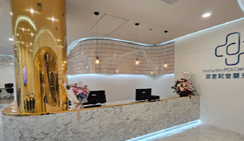 泰国 First Fertility Erawan Branch