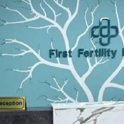 First Fertility Bishkek، قيرغيزستان