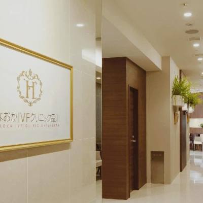 عيادة Hanaoka IVF شيناغاوا، اليابان