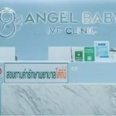 مركز Angel Baby للخصوبة، تايلاند