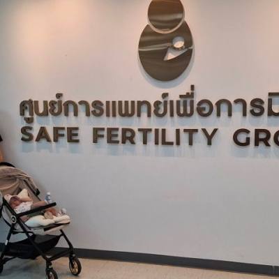 SAFE Fertility Clinic Phuket، تايلاند